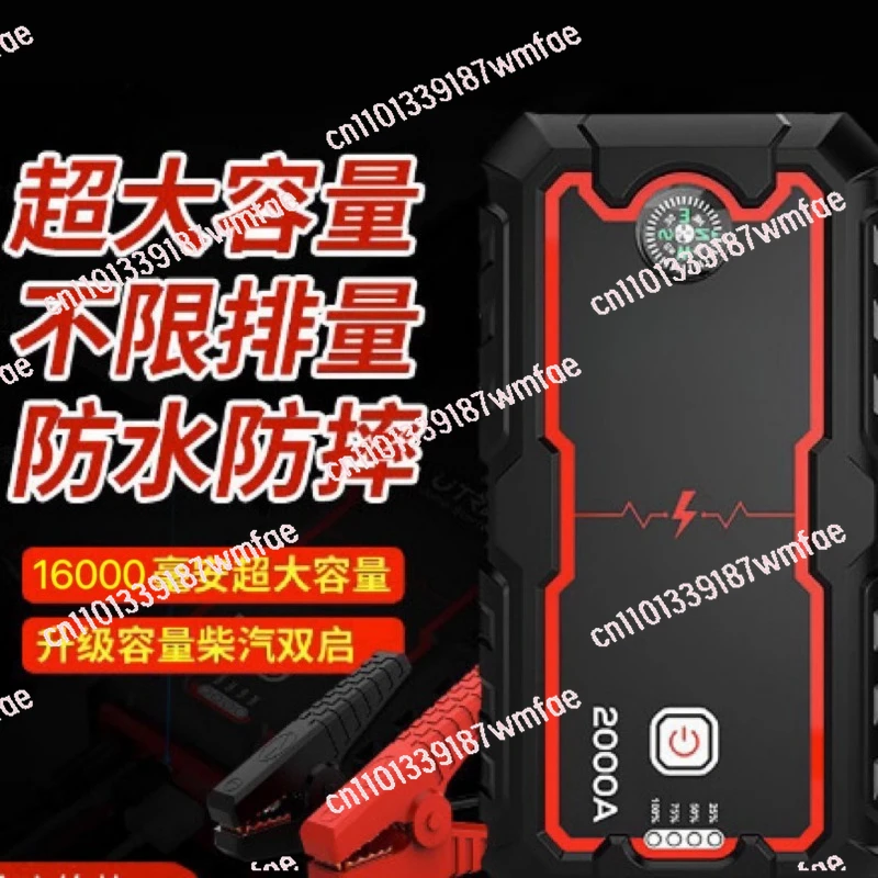 car emergency start power supply 12v large-capacity mobile battery power bank ignition and electric artifact
car emergency start power supply 12v large-capacity mobile battery power bank ignition and electric artifact