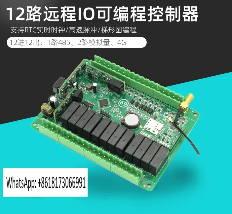12 in 12 out remote IO controller network relay 485 programmable small and simple PLC board 4G module