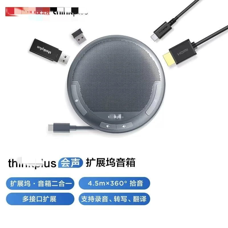 MCL01 FOR Lenovo Thinkplus Sound Dock AI Conference Omnidirectional Microphone Noise Reduction Box USB-C Expansion
MCL01 FOR Lenovo Thinkplus Sound Dock AI Conference Omnidirectional Microphone Noise Reduction Box USB-C Expansion