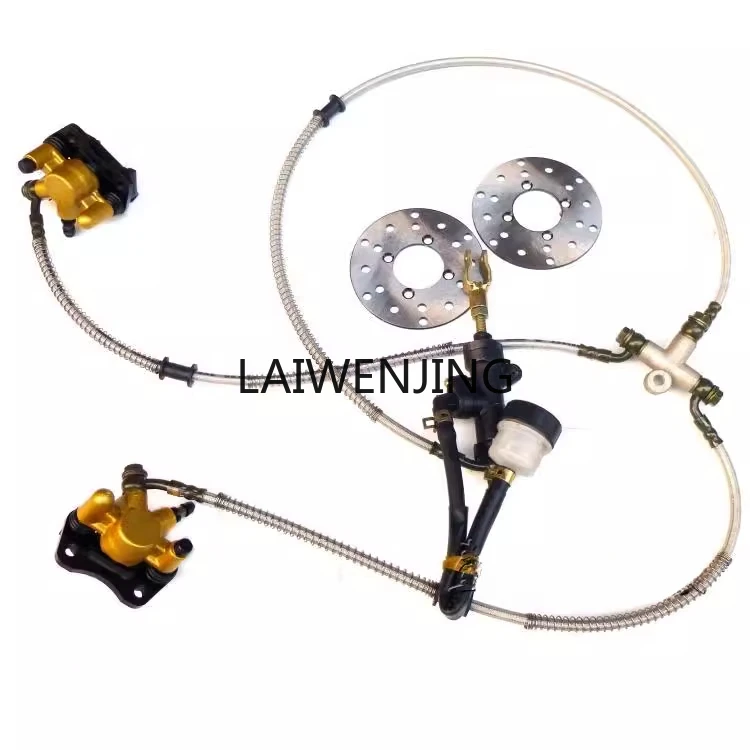 HLZ four-wheel motorcycle kart ATV accessories modified one-to-two foot brakes, hydraulic disc brakes
HLZ four-wheel motorcycle kart ATV accessories modified one-to-two foot brakes, hydraulic disc brakes