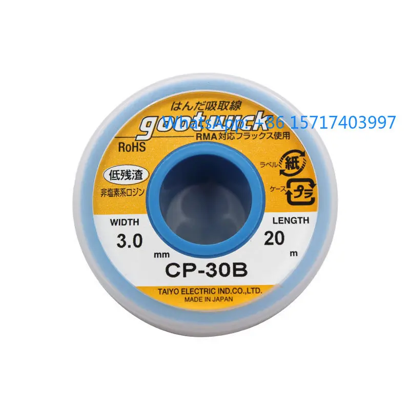 Original Japanese GOOT CP-20B tin suction belt tin suction line tin suction belt 30 meters
Original Japanese GOOT CP-20B tin suction belt tin suction line tin suction belt 30 meters