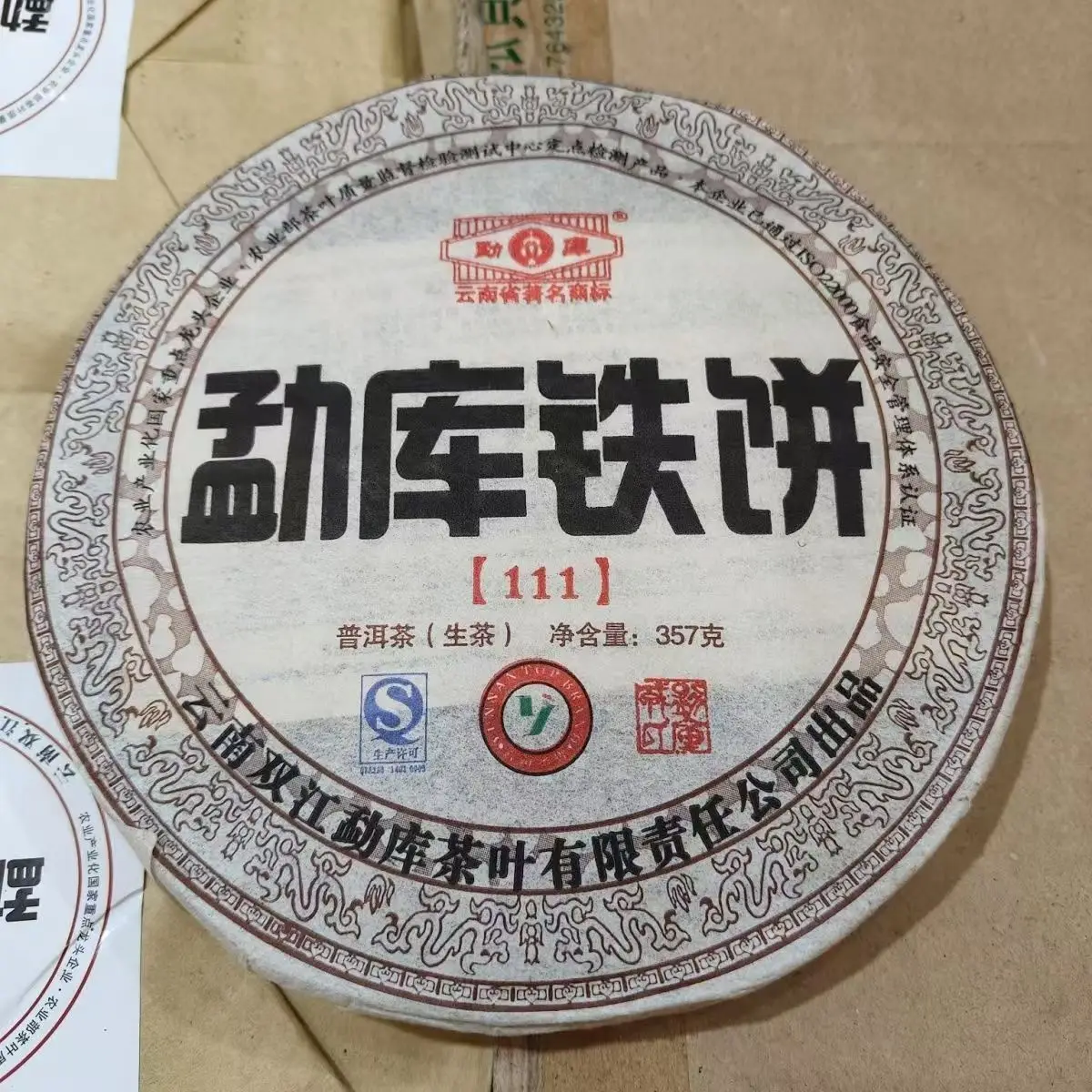 Collector's Edition Puer Meng Ku Series Packaging Bag 357g/400g General Yunnan Origin Raw Ripe Pu'er Old Material Old Packaging
Collector's Edition Puer Meng Ku Series Packaging Bag 357g/400g General Yunnan Origin Raw Ripe Pu'er Old Material Old Packaging
