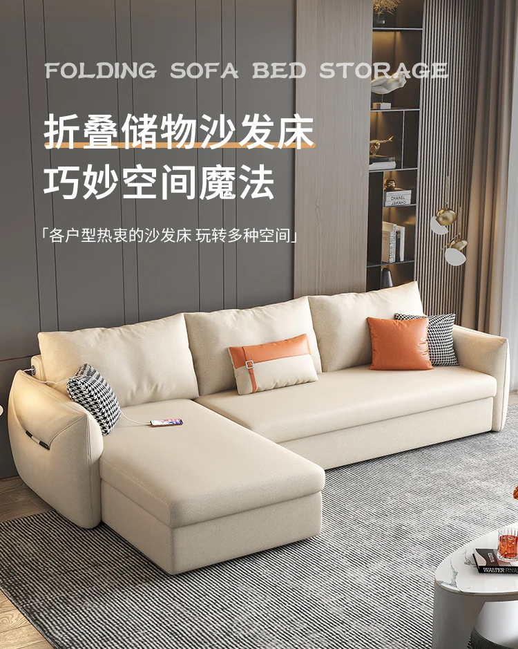 Technology cloth concubine foldable sofa bed living room light luxury can be stored dual-purpose variable bed storage function c
Technology cloth concubine foldable sofa bed living room light luxury can be stored dual-purpose variable bed storage function c