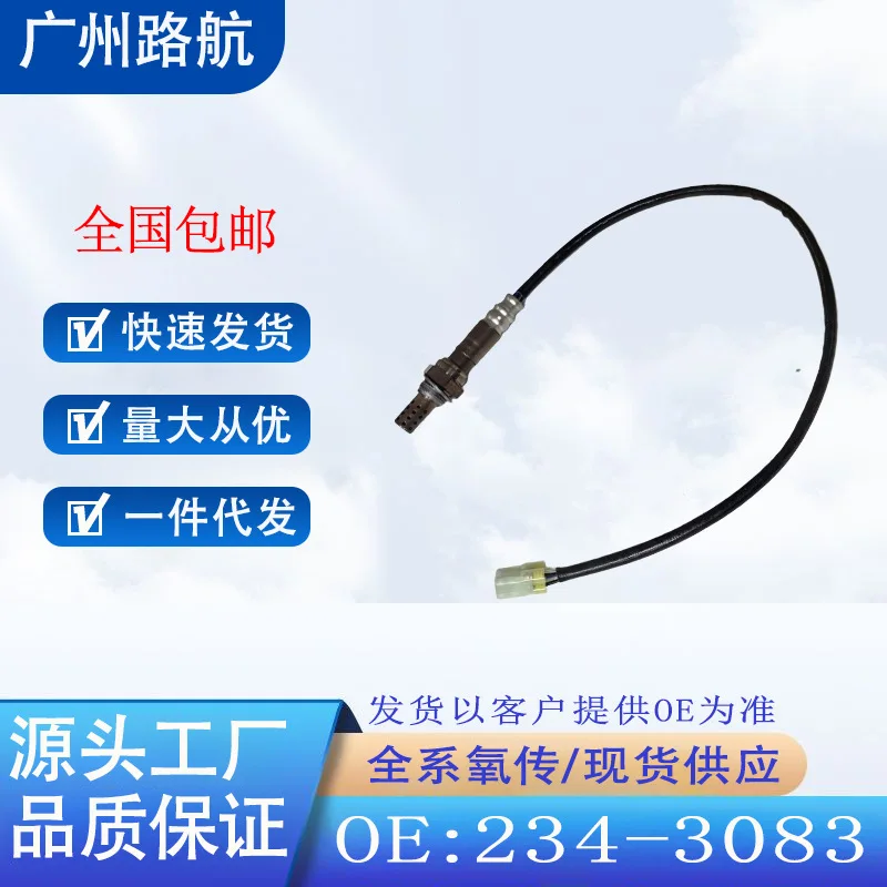 Oxygen Sensor for Subaru 234-3083 SG570 SG286 SG1349 SG1348 SG113 car engine replacement parts
Oxygen Sensor for Subaru 234-3083 SG570 SG286 SG1349 SG1348 SG113 car engine replacement parts