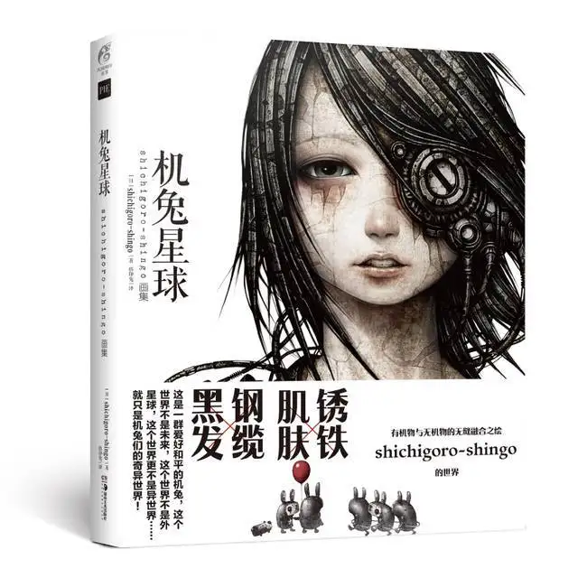 Robot Planet: Shichigoro-shingo's Art Collection A Peaceful Robot World Tianwen Kadokawa Book Libros Livros
Robot Planet: Shichigoro-shingo's Art Collection A Peaceful Robot World Tianwen Kadokawa Book Libros Livros