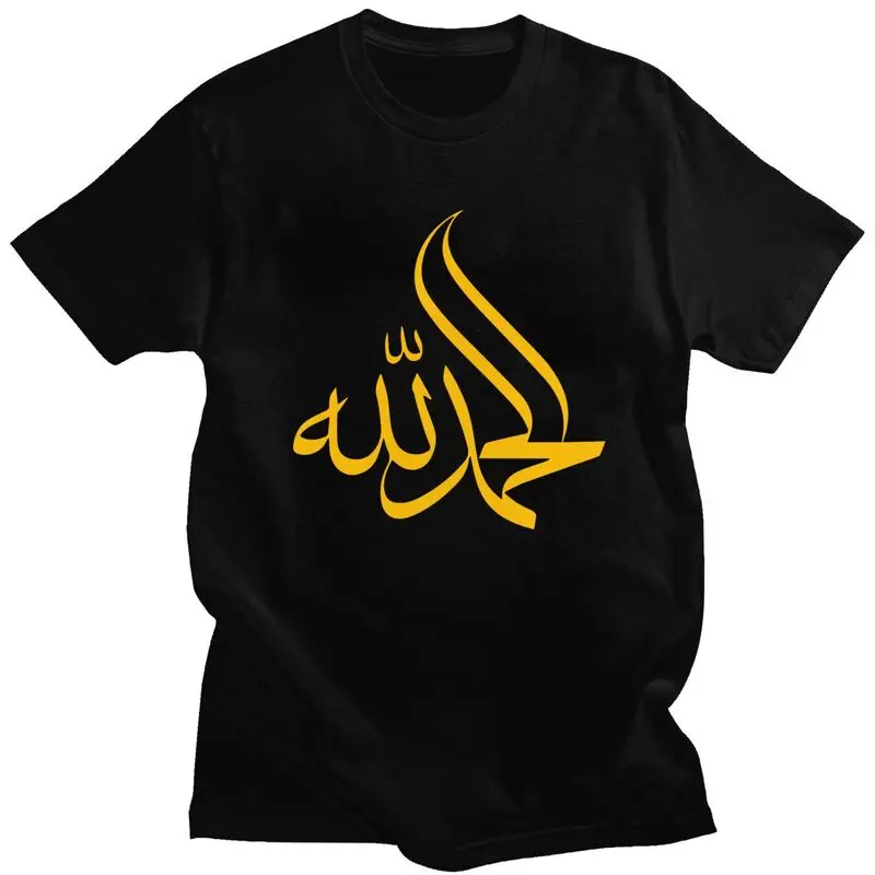 Custom Alhamdulillah Praise Allah Muslim Islamic Arabic Calligraphy T Shirts Men Pure Cotton Tee Tops Tshirt Clothes
Custom Alhamdulillah Praise Allah Muslim Islamic Arabic Calligraphy T Shirts Men Pure Cotton Tee Tops Tshirt Clothes