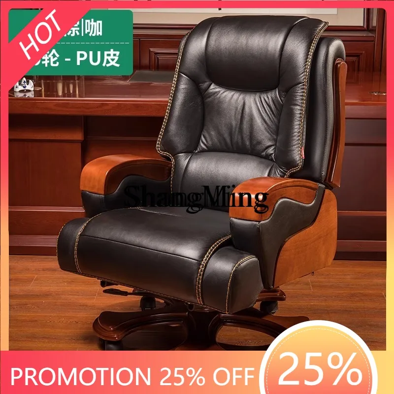 SM household leather solid wood office massage chair computer chair household cowhide seat
SM household leather solid wood office massage chair computer chair household cowhide seat