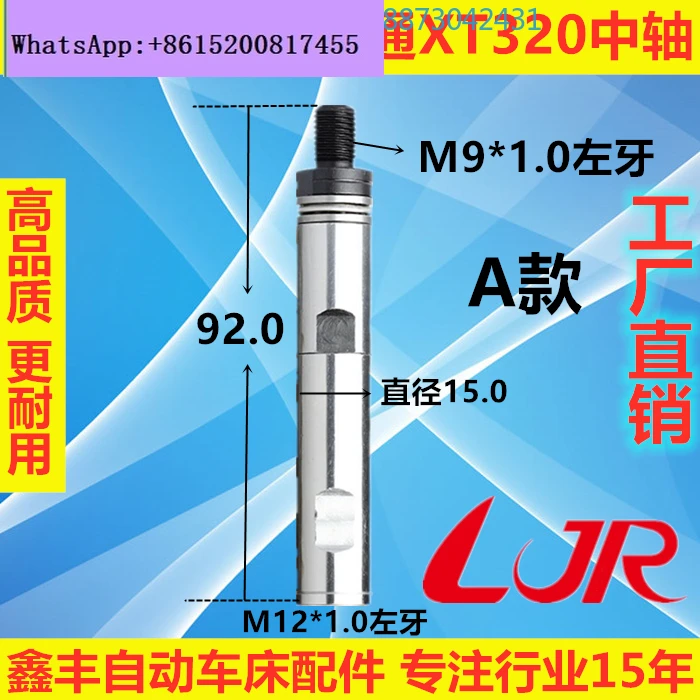 20 #automatic oil film feeder center shaft M9 * 1 left crown through XT320 core feeder FL15800
20 #automatic oil film feeder center shaft M9 * 1 left crown through XT320 core feeder FL15800