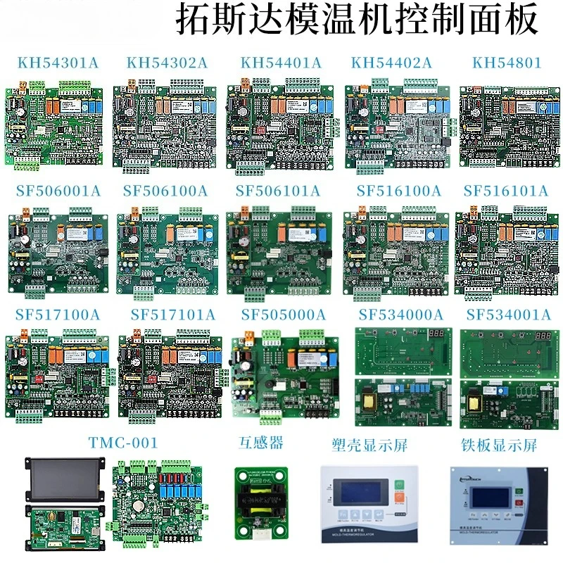 Bangpu mold temperature machine SF505000A/6001/6100/6101 circuit board KH543/54401/02/516
Bangpu mold temperature machine SF505000A/6001/6100/6101 circuit board KH543/54401/02/516