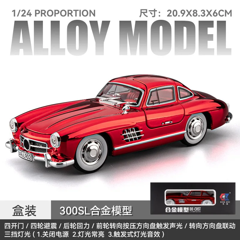1: 24 electroplated version of Mercedes Benz 300SL sound and light regenerative car, children's toy simulation alloy car model
1: 24 electroplated version of Mercedes Benz 300SL sound and light regenerative car, children's toy simulation alloy car model
