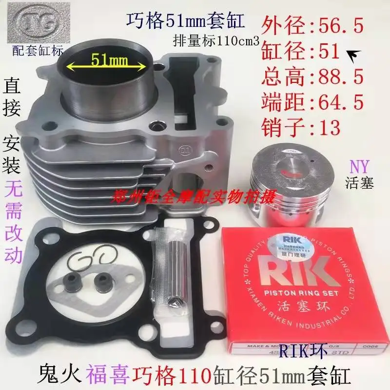 Suitable for 5WB Qiaoge 110 Fuxi 110 Ghost Fire 110 ZY110 Cylinder Cylinder Block Piston Ring
Suitable for 5WB Qiaoge 110 Fuxi 110 Ghost Fire 110 ZY110 Cylinder Cylinder Block Piston Ring