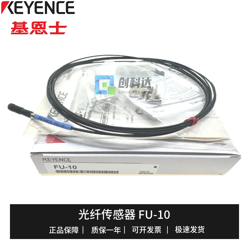 KEYENCE/KEYENCE, The New Original FU-10 With Its Own Lens Fiber Quality Assurance For One Year, Spot
KEYENCE/KEYENCE, The New Original FU-10 With Its Own Lens Fiber Quality Assurance For One Year, Spot
