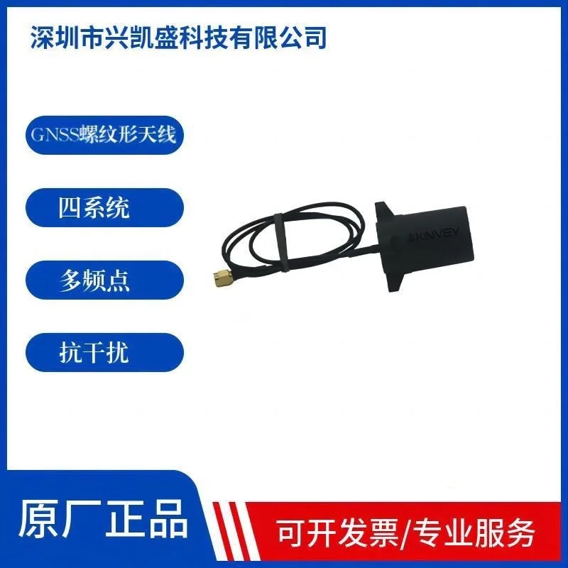 GNSS multi-frequency threaded antennas, four-arm spirals, satellites, Beidou,multi-frequency all-satellite antennas
GNSS multi-frequency threaded antennas, four-arm spirals, satellites, Beidou,multi-frequency all-satellite antennas