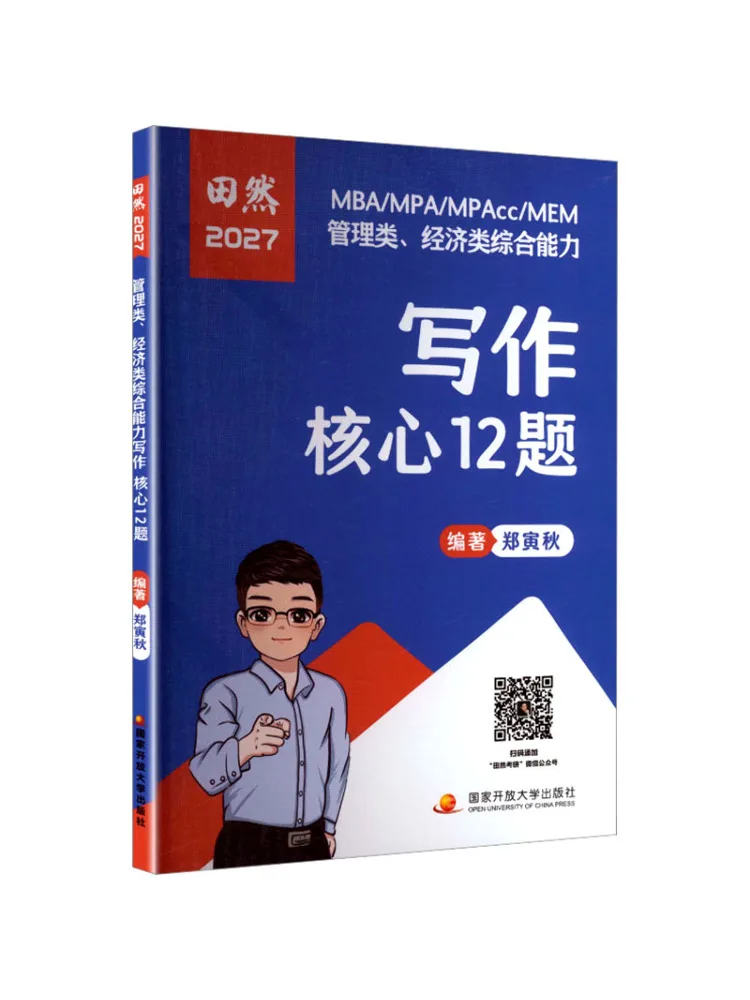 Book-Winshare 12 Core Questions For Writing in Management and Economics Comprehensive Skills
Book-Winshare 12 Core Questions For Writing in Management and Economics Comprehensive Skills