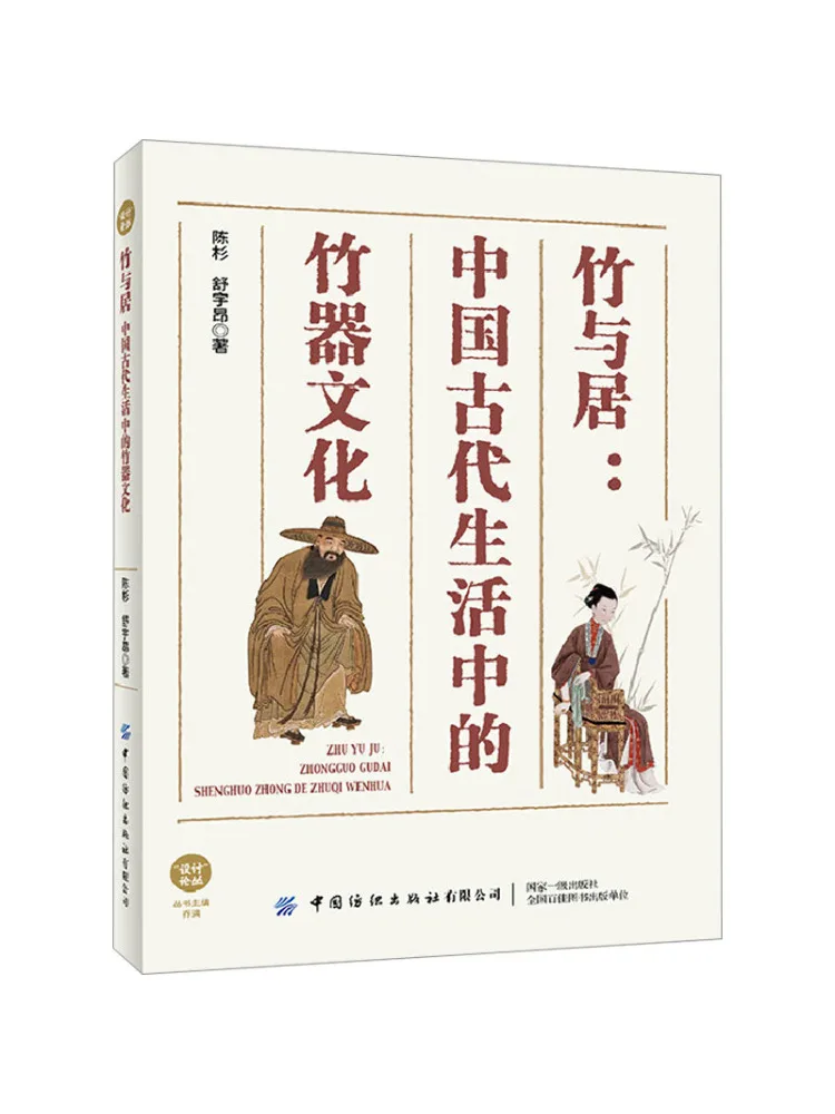 Book-Winshare Bamboo and Residence Bamboo Culture in Ancient Chinese Life
Book-Winshare Bamboo and Residence Bamboo Culture in Ancient Chinese Life
