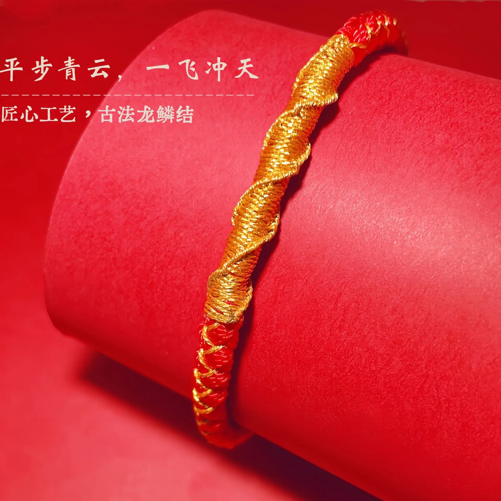 New Year s Of The Loong Birthday Hand Red Adult Handmade Children Bracelet Woven Rope Holiday Gifts
New Year s Of The Loong Birthday Hand Red Adult Handmade Children Bracelet Woven Rope Holiday Gifts