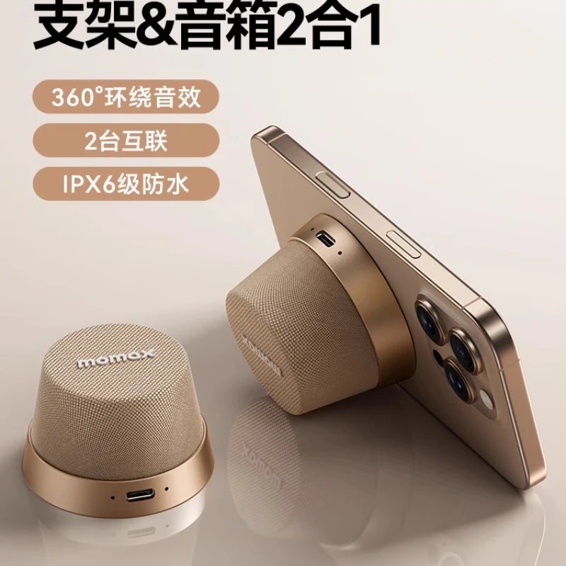 MOMAX Bluetooth Audio Magnetic Portable Home Outdoor Mini Small Speaker Bathroom Surround 2025
MOMAX Bluetooth Audio Magnetic Portable Home Outdoor Mini Small Speaker Bathroom Surround 2025