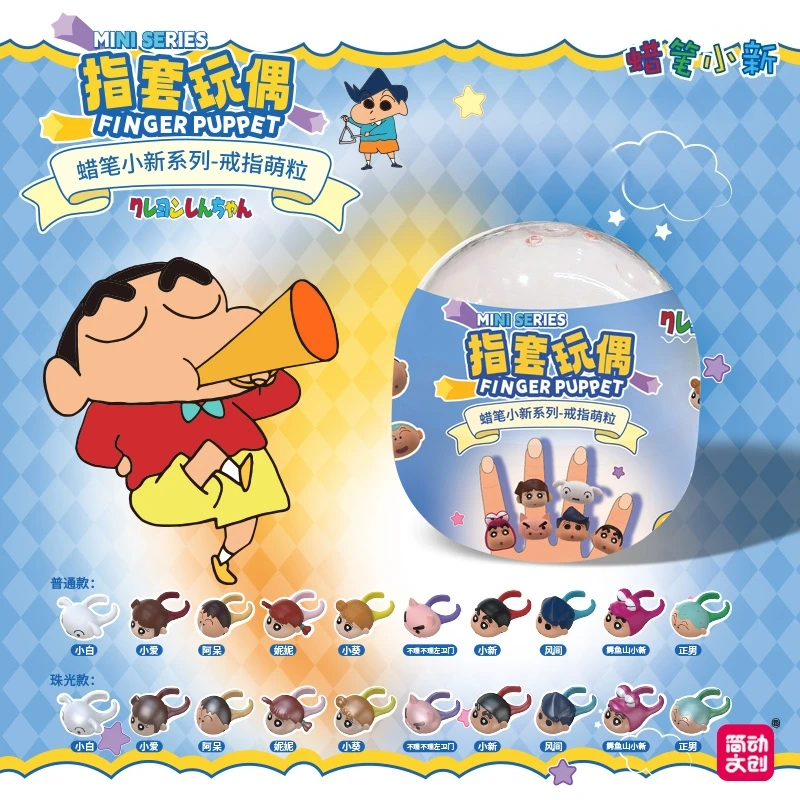 Натуральный карандаш Шин-Чан, мини-серия, кукла на палец, слепая коробка, кавайное кольцо, аниме, периферийный орнамент, игрушки, загадочная коробка, подарок для пары
Натуральный карандаш Шин-Чан, мини-серия, кукла на палец, слепая коробка, кавайное кольцо, аниме, периферийный орнамент, игрушки, загадочная коробка, подарок для пары