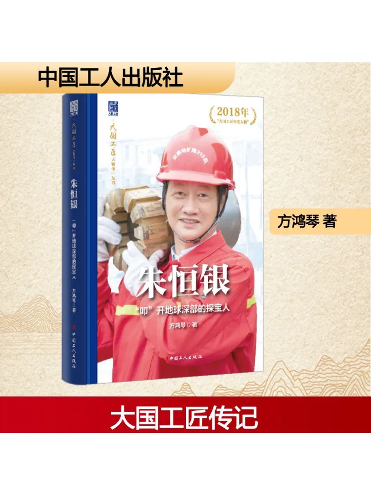 Книга-Winshare Zhu Hengyin Охотник за сокровищами Кто «винки» Открыть глубокую землю
Книга-Winshare Zhu Hengyin Охотник за сокровищами Кто «винки» Открыть глубокую землю