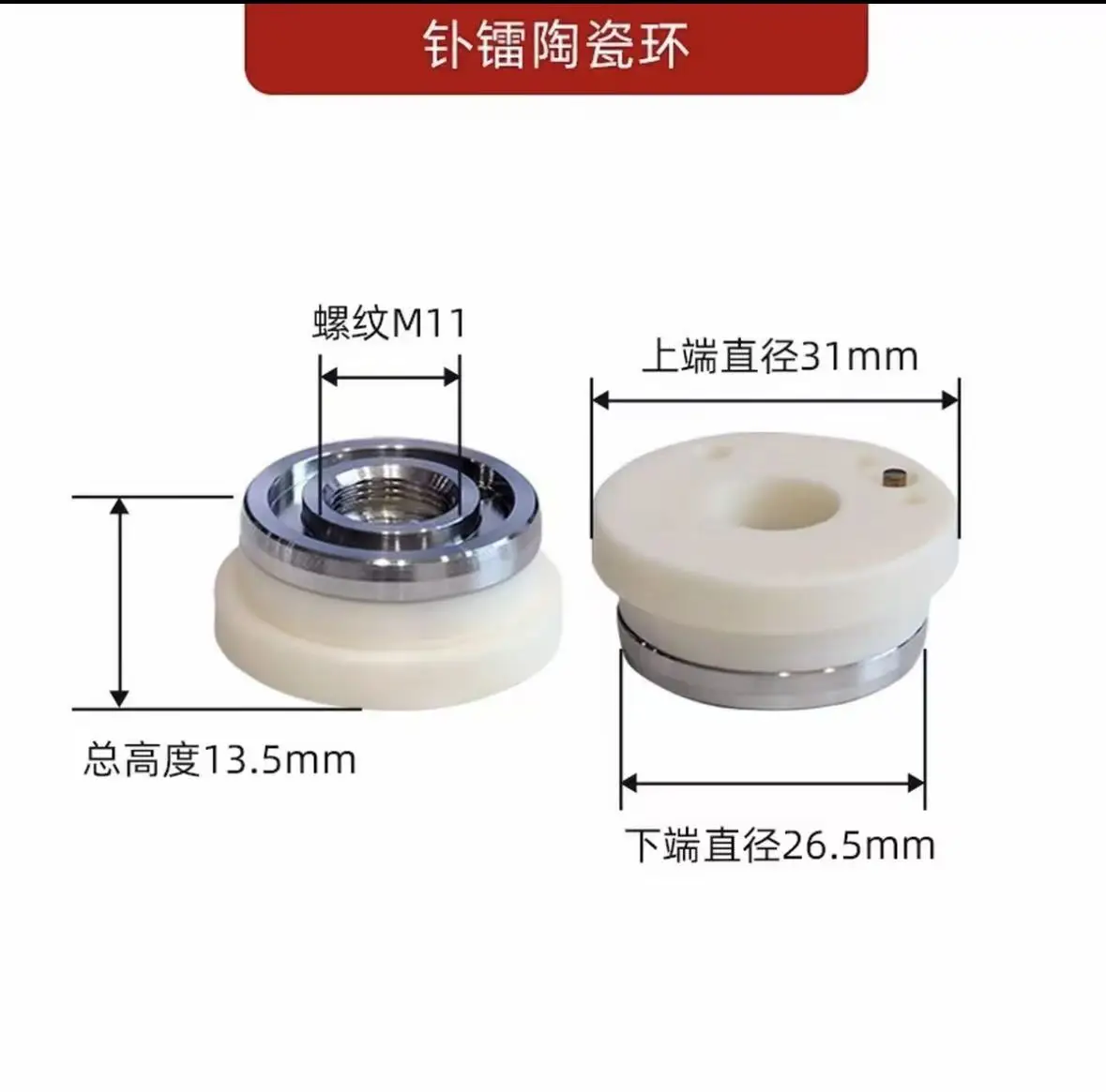 Polonium-Radium Ceramic Ring D31MM High quality and affordable prices.
Polonium-Radium Ceramic Ring D31MM High quality and affordable prices.