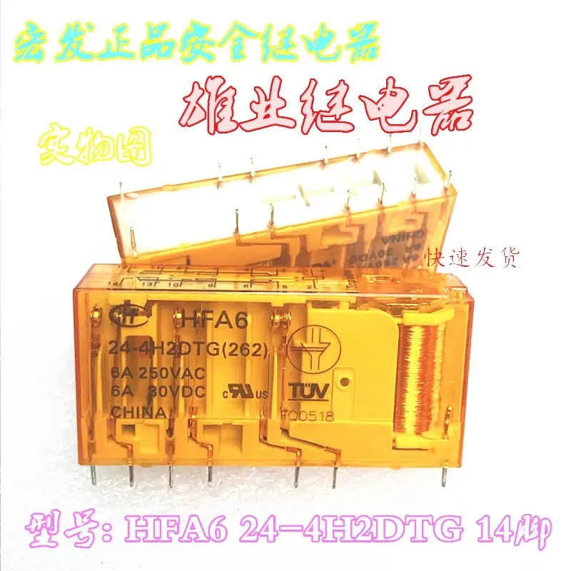 HFA6 24-4H2DTG 24-4H2DTGF Relay 24V
HFA6 24-4H2DTG 24-4H2DTGF Relay 24V
