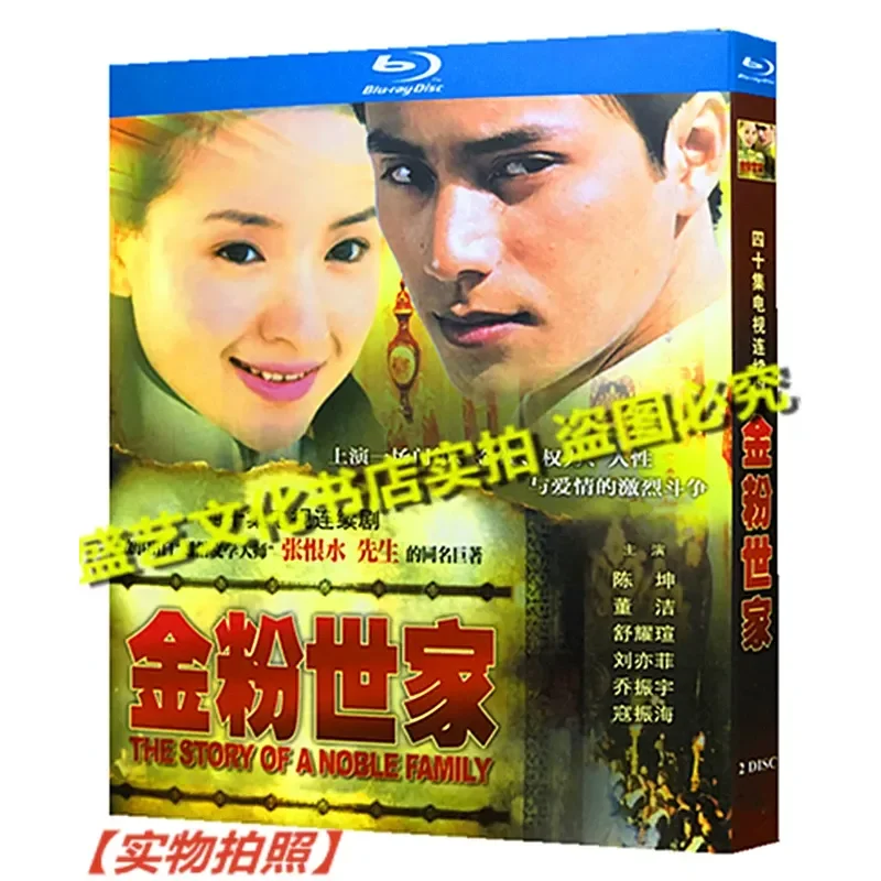BD Blu-ray Disc TV Series Golden Dust Family 2003 2-Disc High Definition Collector's Edition Chen Kun Dong Jie
BD Blu-ray Disc TV Series Golden Dust Family 2003 2-Disc High Definition Collector's Edition Chen Kun Dong Jie