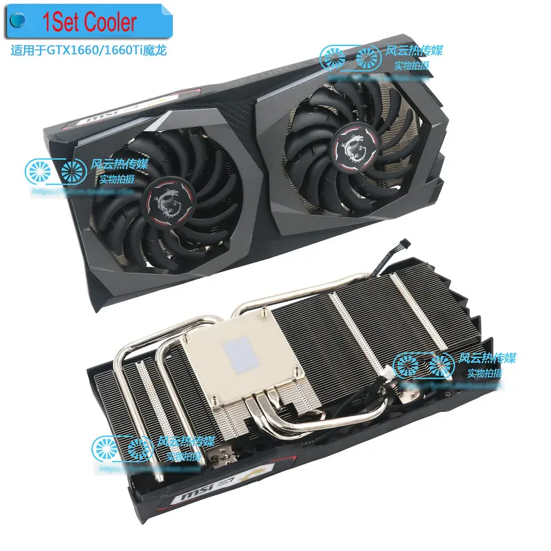 Новый оригинальный радиатор-кулер для видеокарты MSI GeForce GTX1650 GTX1650S GTX1660 GTX1660Ti GAMING X 
Новый оригинальный радиатор-кулер для видеокарты MSI GeForce GTX1650 GTX1650S GTX1660 GTX1660Ti GAMING X