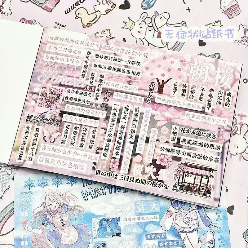 Korean Cute Asymptomatic Sticker Book Ins High-looking Whole Book Huge Thick Handbook Decorative Collage Material Diy Pink Gift
Korean Cute Asymptomatic Sticker Book Ins High-looking Whole Book Huge Thick Handbook Decorative Collage Material Diy Pink Gift