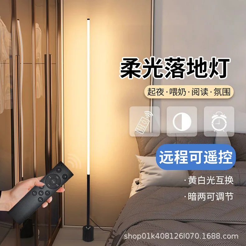 Nordic Floor Lamp for LED Eye Protection Minimalist Living Room Bedroom Bedside Corner Nursing Ambient Light
Nordic Floor Lamp for LED Eye Protection Minimalist Living Room Bedroom Bedside Corner Nursing Ambient Light