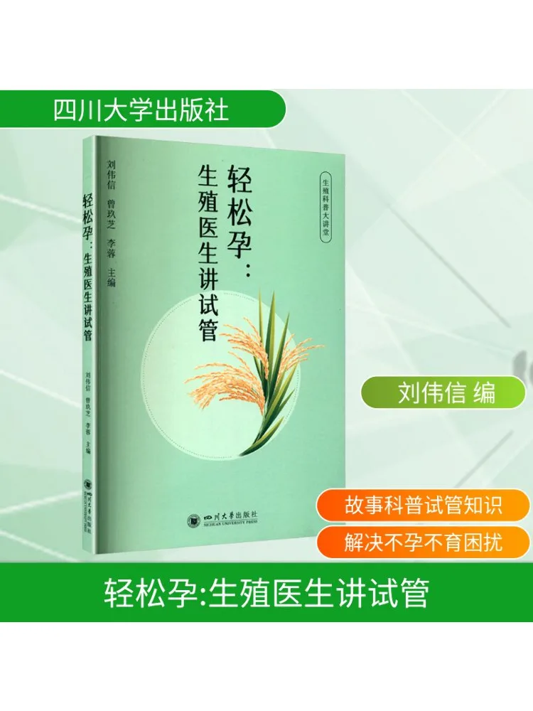 Book-Winshare Easy Pregnancy Reproductive Doctor Talks About In Vitro Fertilization
Book-Winshare Easy Pregnancy Reproductive Doctor Talks About In Vitro Fertilization