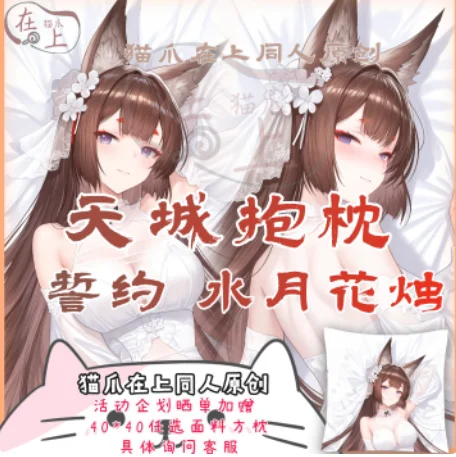 Японское аниме Azur Lane IJN Amagi сексуальная дакимакура обнимающая подушка для тела чехол наволочка подушка постельные принадлежности подарки новый M
Японское аниме Azur Lane IJN Amagi сексуальная дакимакура обнимающая подушка для тела чехол наволочка подушка постельные принадлежности подарки новый M