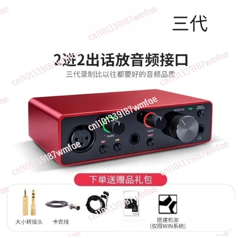 Professional computer external sound card, third-generation recording live broadcast external sound card
Professional computer external sound card, third-generation recording live broadcast external sound card