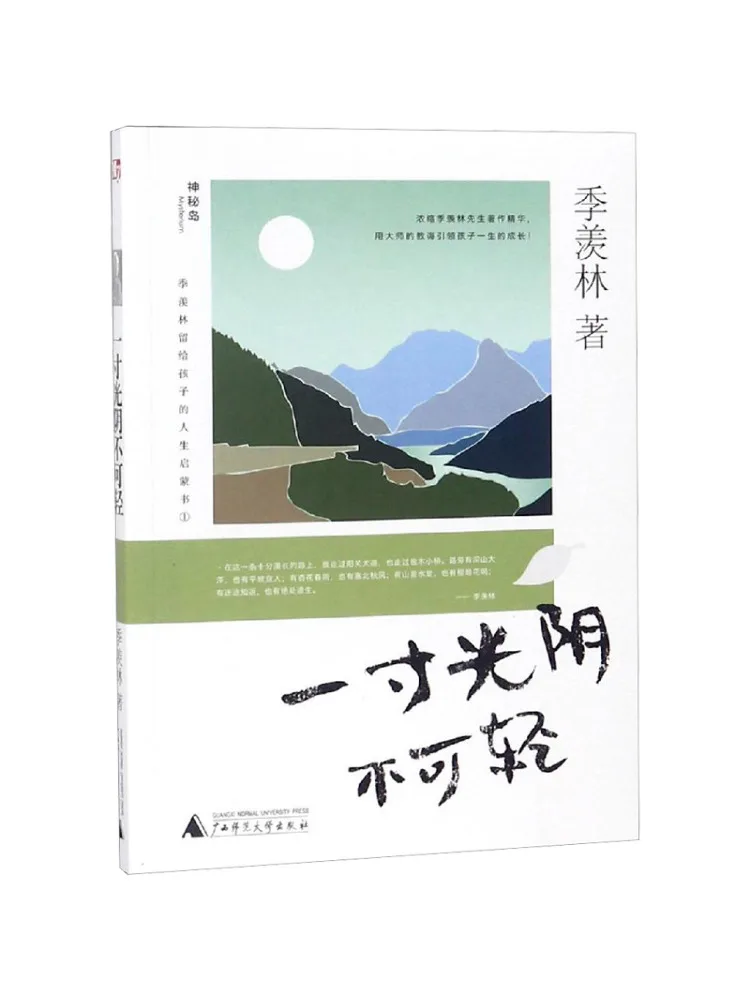 Книга-Winshare 1 0 дюймов Время должны не повелиться жизнь Просвещение Книга левая для детей от Ji Xianlin
Книга-Winshare 1 0 дюймов Время должны не повелиться жизнь Просвещение Книга левая для детей от Ji Xianlin