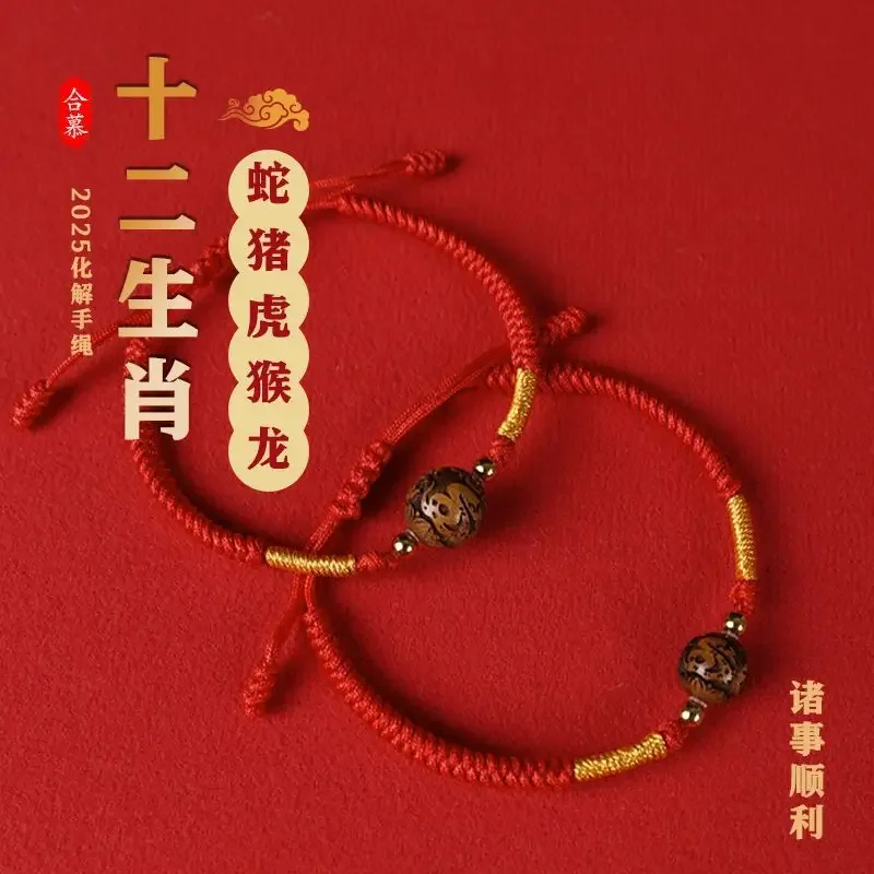 Jinsi Nanmu Carved Zodiac Red Rope Bracelet for Men's and Women's Lucky Beads Woven Hand Rope Baby Children's Guardian Jewelry
Jinsi Nanmu Carved Zodiac Red Rope Bracelet for Men's and Women's Lucky Beads Woven Hand Rope Baby Children's Guardian Jewelry