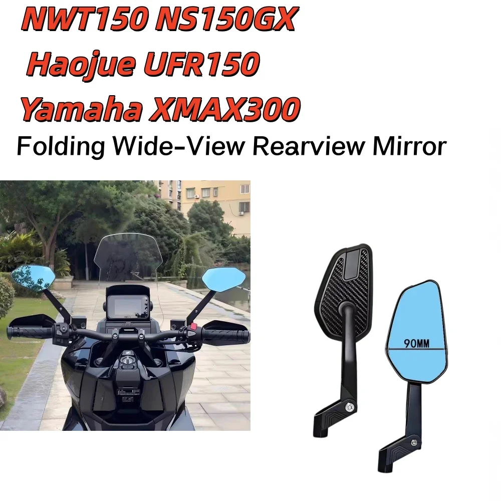 Suitable for NWT150, NS150GX carbon fiber rearview mirrors, Yamaha XMAX300, and Haojue UFR150 motorcycles.
Suitable for NWT150, NS150GX carbon fiber rearview mirrors, Yamaha XMAX300, and Haojue UFR150 motorcycles.