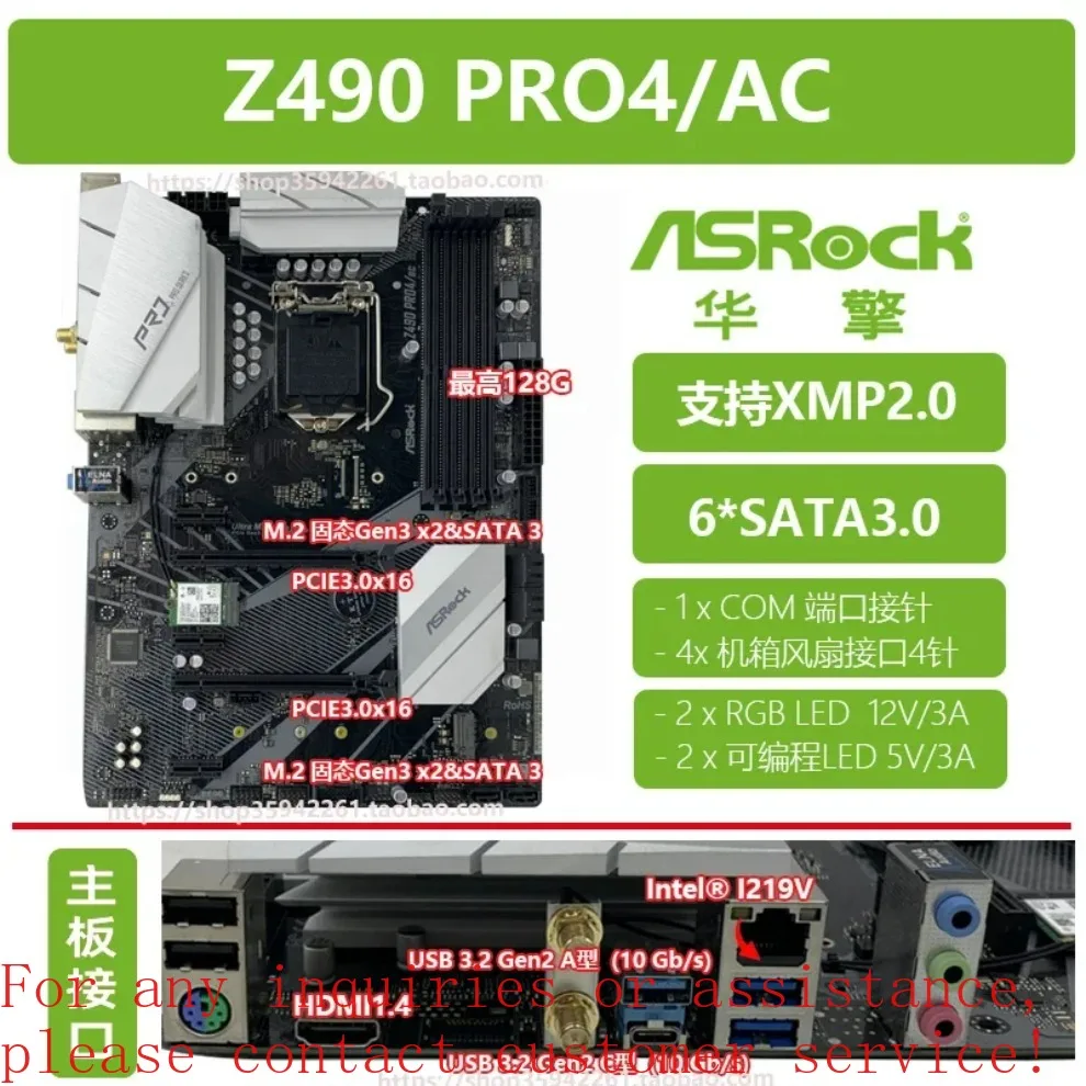 Used For ASRock Z490 B460M H410MMC PRO4SAC WIFI Wireless Bluetooth 1200 Pin 10th generation main board
Used For ASRock Z490 B460M H410MMC PRO4SAC WIFI Wireless Bluetooth 1200 Pin 10th generation main board