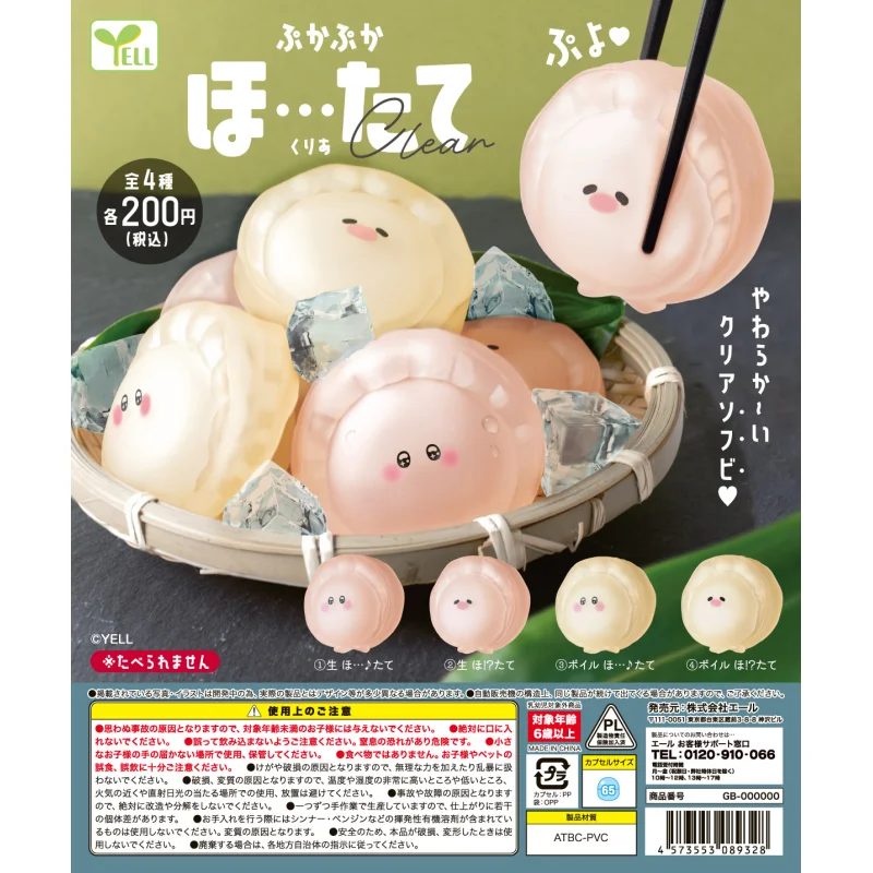 Япония Yell Gashapon Капсульная игрушка Мясо Маленький гребешок Влажность Маленький глаз Милые игрушки
Япония Yell Gashapon Капсульная игрушка Мясо Маленький гребешок Влажность Маленький глаз Милые игрушки