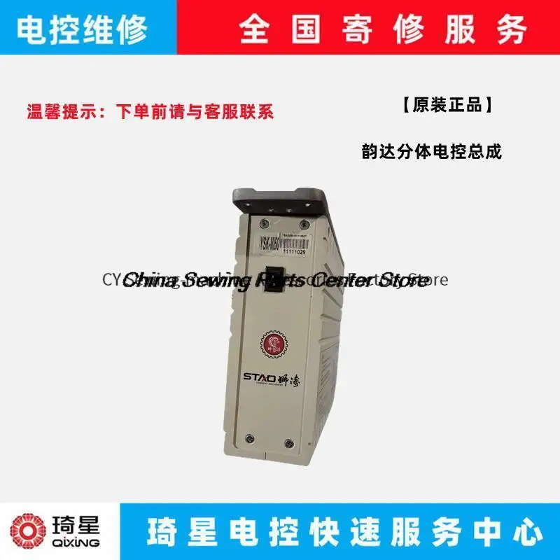 Б/у и новый оригинальный Yunsheng Xinpu YSK-50 блок управления сервоконтроллер переменного тока 220 В для Baoyu Shitao компьютерный стежок для шитья
Б/у и новый оригинальный Yunsheng Xinpu YSK-50 блок управления сервоконтроллер переменного тока 220 В для Baoyu Shitao компьютерный стежок для шитья
