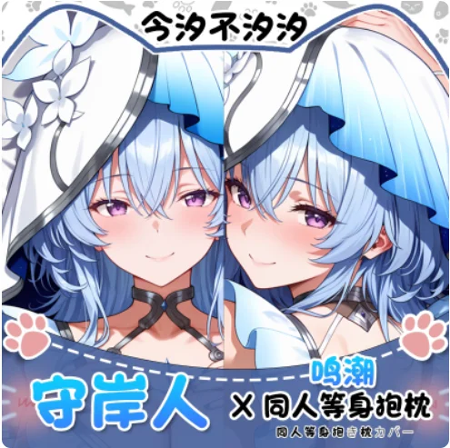 Аниме Wuthering Waves The Shorekeeper Сексуальная Dakimakura обнимающая наволочка для тела Подушка отаку Длинная наволочка Постельные принадлежности Подарки JX
Аниме Wuthering Waves The Shorekeeper Сексуальная Dakimakura обнимающая наволочка для тела Подушка отаку Длинная наволочка Постельные принадлежности Подарки JX