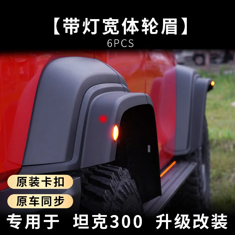 Специальная 300-широкая модификация колесной арки, расширяющееся утолщение с указателем поворота, украшение колеса, брызговик переменного тока
Специальная 300-широкая модификация колесной арки, расширяющееся утолщение с указателем поворота, украшение колеса, брызговик переменного тока