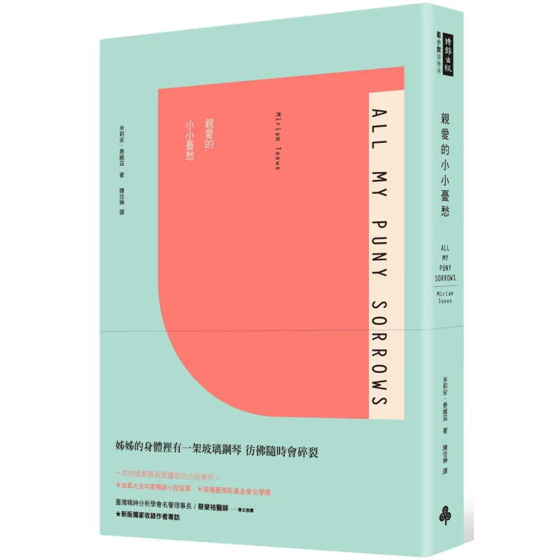 Дорогой маленький сорробей, культура Милли Анteviz Times, 9789571382401, книга
Дорогой маленький сорробей, культура Милли Анteviz Times, 9789571382401, книга