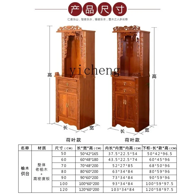 Buddhist niche new Chinese vertical cabinet solid wood table double dragon feng shui
Buddhist niche new Chinese vertical cabinet solid wood table double dragon feng shui