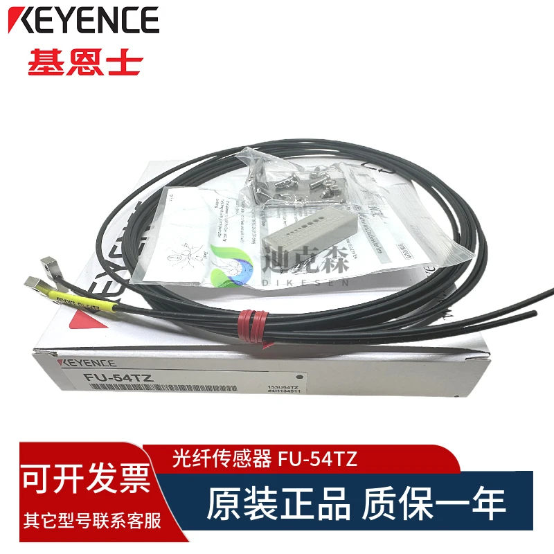KEYENCE/KEYENCE, оригинальный оптоволоконный датчик радиационного типа FU-54TZ, гарантия качества, один год, место
KEYENCE/KEYENCE, оригинальный оптоволоконный датчик радиационного типа FU-54TZ, гарантия качества, один год, место