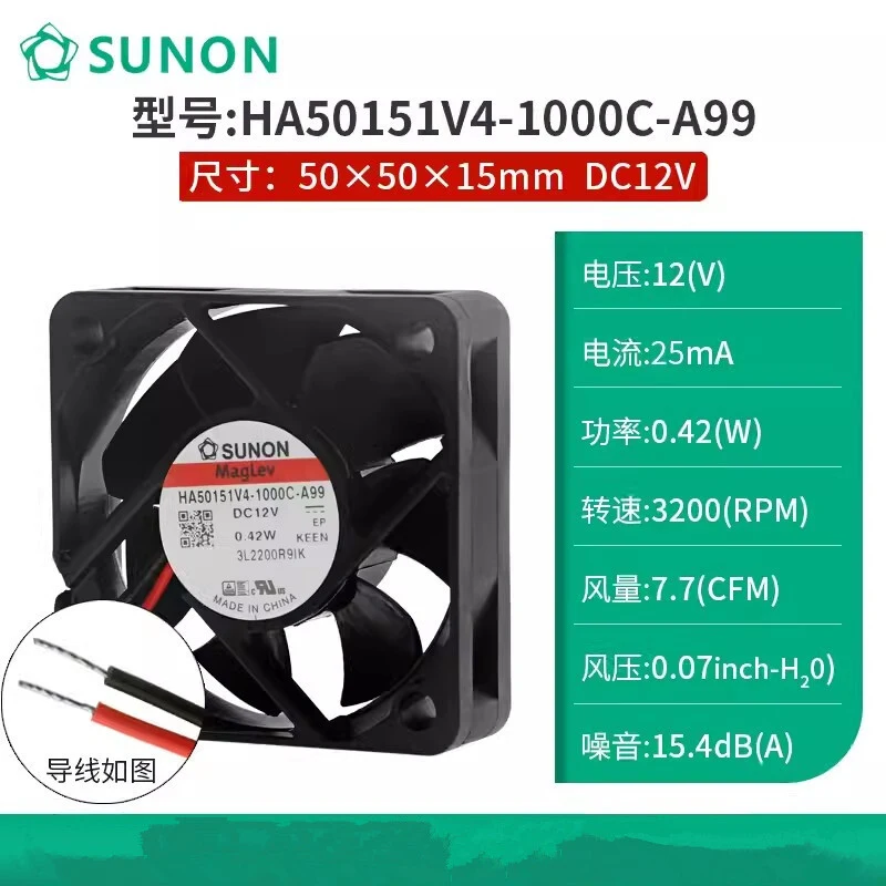 S+ SUNON HA50151V4-1000C-A99 5015 12V 0.42W 3200rpm Maglev Silent Cooling Fan
S+ SUNON HA50151V4-1000C-A99 5015 12V 0.42W 3200rpm Maglev Silent Cooling Fan