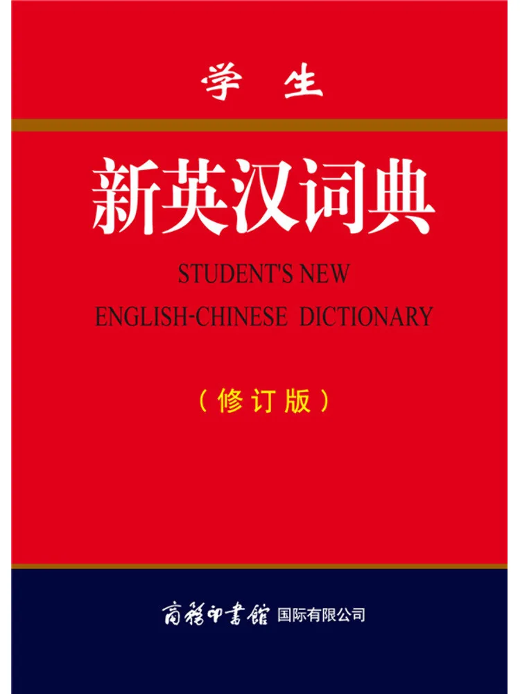 Книга — Winshare New English Chinese Dictionary For Students, обновленное издание
Книга — Winshare New English Chinese Dictionary For Students, обновленное издание
