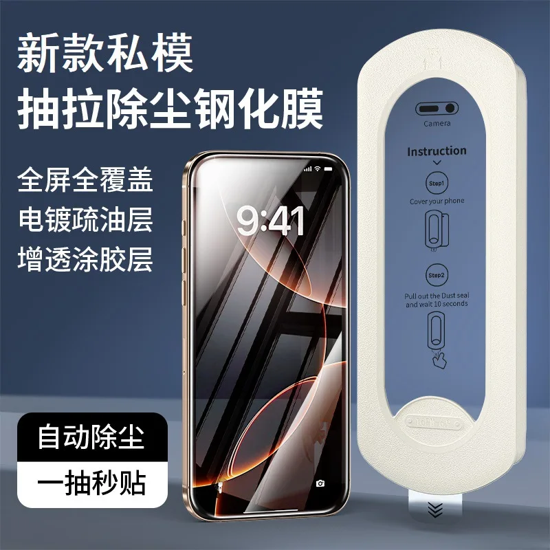 to 16 anti-privacy film iPhone15 mobile phone 14Promax tempered 13 dust-free compartment artifac
to 16 anti-privacy film iPhone15 mobile phone 14Promax tempered 13 dust-free compartment artifac