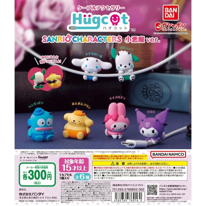 Bandai оригинальные 6 шт. Gashapon Hugcot Sanrio персонажи Kuromi Melody игрушки для детей подарок Коллекционная модель украшения
Bandai оригинальные 6 шт. Gashapon Hugcot Sanrio персонажи Kuromi Melody игрушки для детей подарок Коллекционная модель украшения