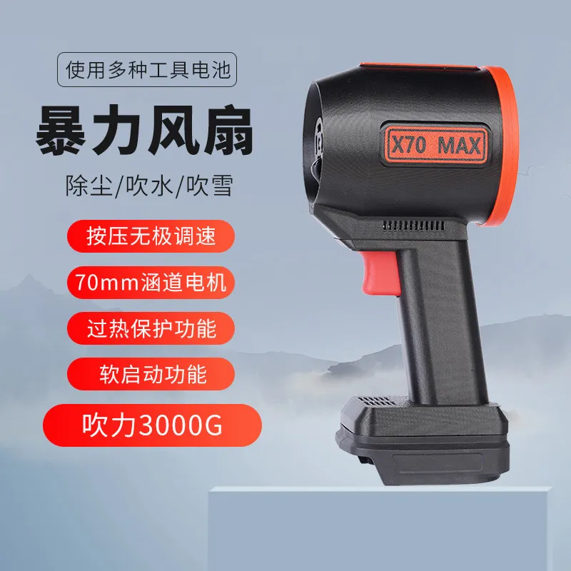 Turbo violent fan 3KG wind pressure 70 duct high-speed brushless motor car wash blowing snow and dust
Turbo violent fan 3KG wind pressure 70 duct high-speed brushless motor car wash blowing snow and dust