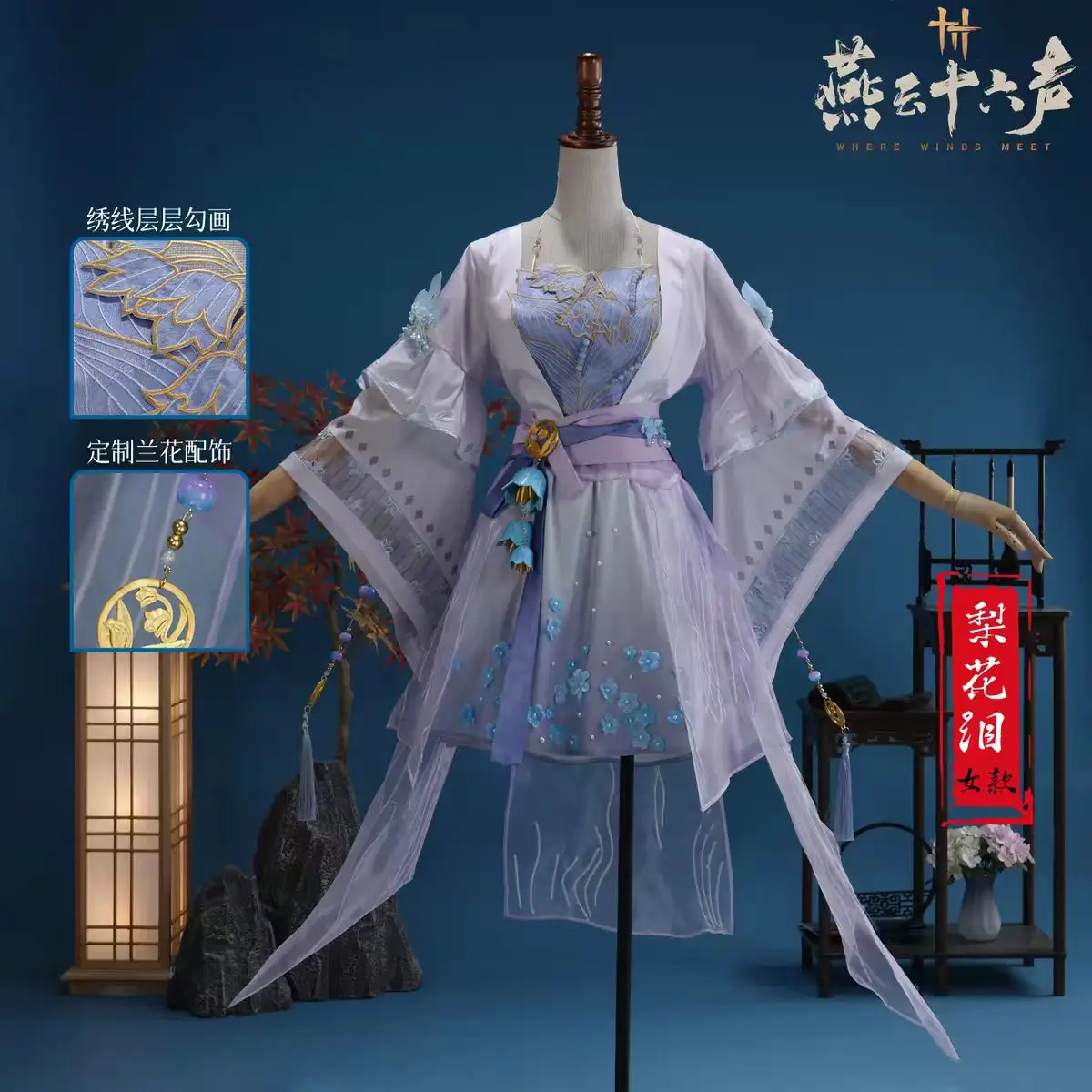 Role Play Outfit WHERE WINDS MEET Pear Blossom Tears Cainhurst cosplay 2026 new Halloween Christmas Carnival Suit
Role Play Outfit WHERE WINDS MEET Pear Blossom Tears Cainhurst cosplay 2026 new Halloween Christmas Carnival Suit