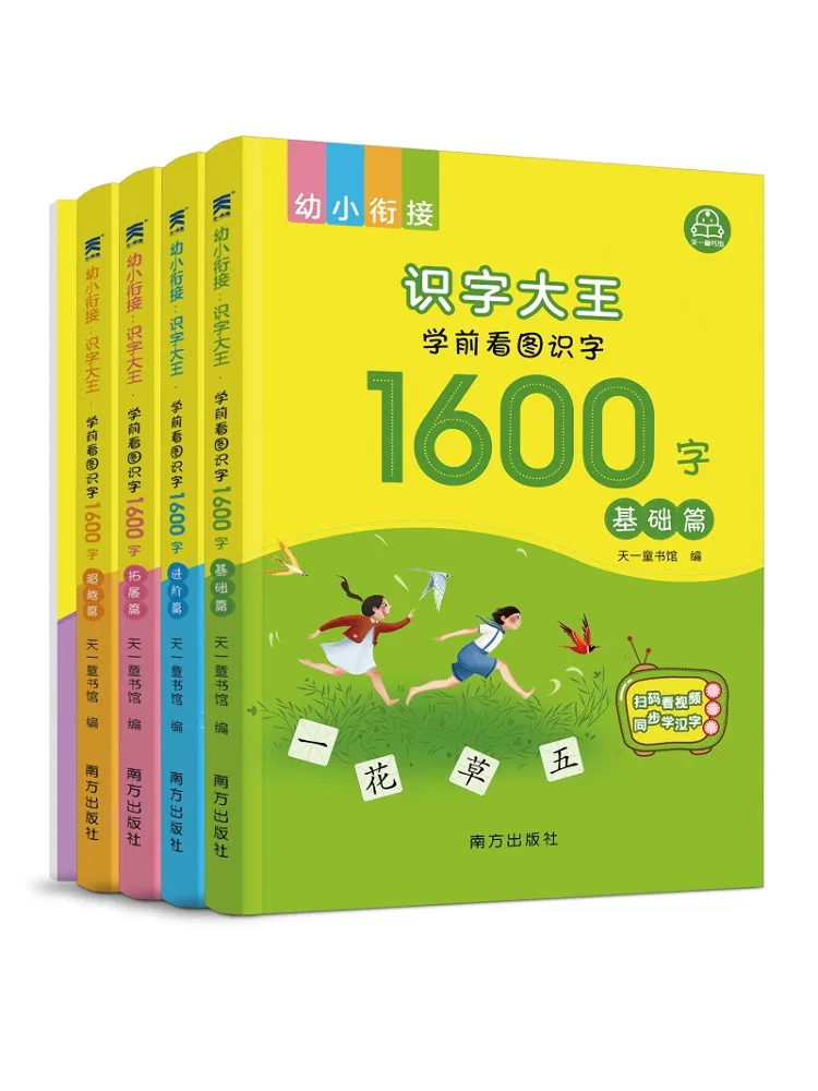 Book-Winshare Preschool Literacy King Pre K Picture Literacy 1600 Words Set Of 4
Book-Winshare Preschool Literacy King Pre K Picture Literacy 1600 Words Set Of 4